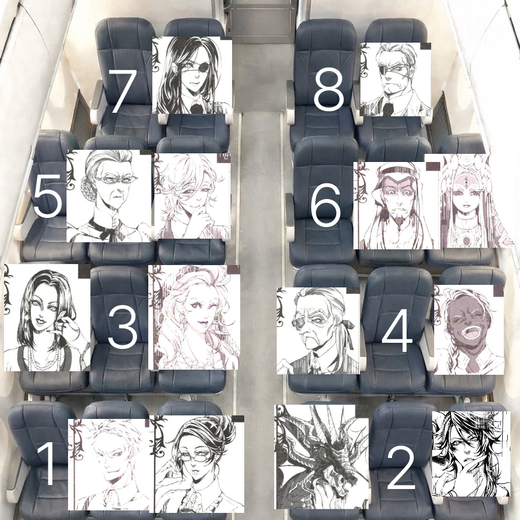 대법전 비행기.jpg