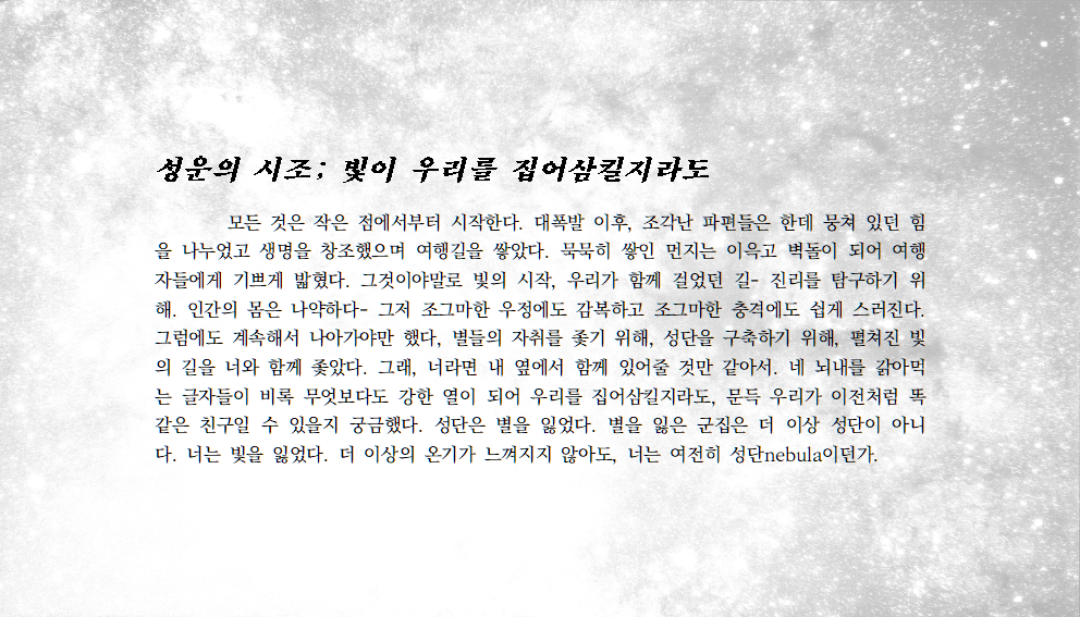 성운의 시조001.png